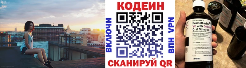 Кодеиновый сироп Lean напиток Lean (лин)  как найти закладки  Новопавловск 