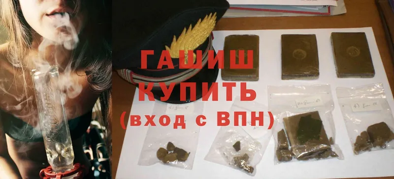 omg как войти  Новопавловск  ГАШИШ hashish  купить  цена 