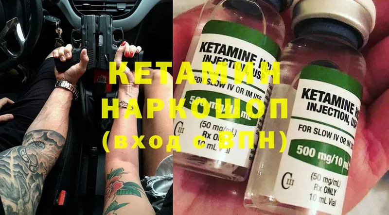 КЕТАМИН ketamine  Новопавловск 