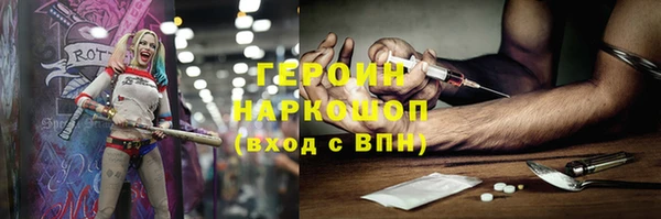 герыч Нефтегорск
