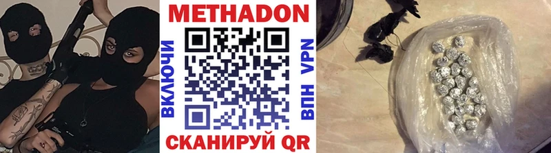 Метадон кристалл  Новопавловск 